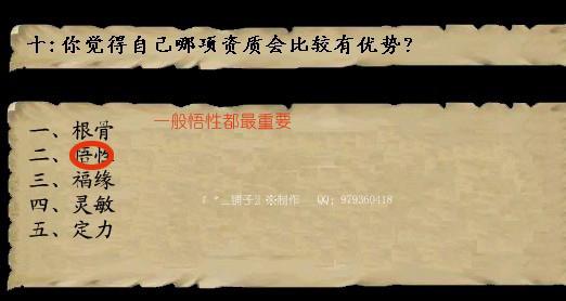 金庸群侠传3答题攻略来了！轻松闯关不是梦！