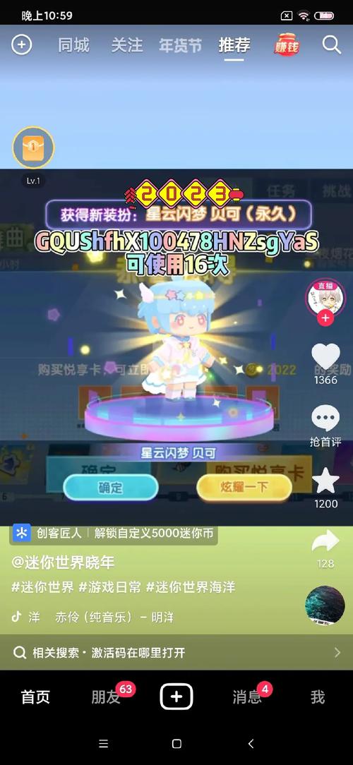 迷你世界2020年有没有没过期的激活码？进来看看