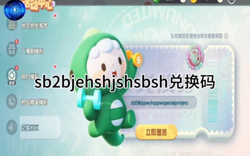 迷你世界2020年有没有没过期的激活码？进来看看