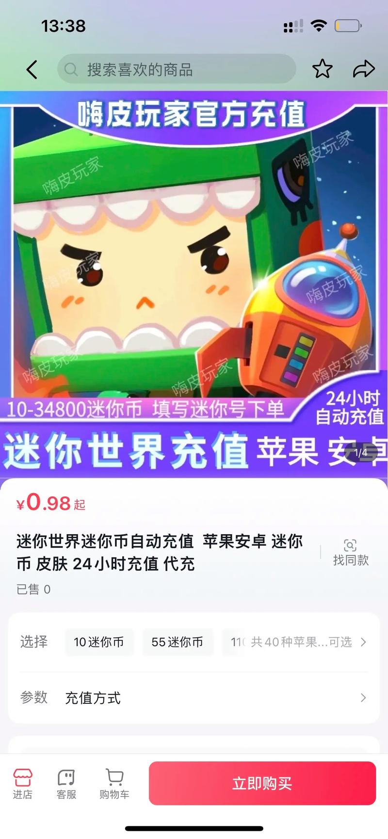 迷你世界2020年有没有没过期的激活码？进来看看