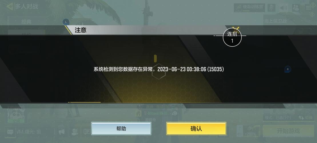 无主之地存档修改器安全吗？会不会导致游戏被封？