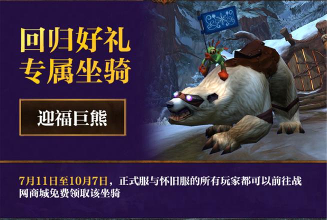 重回魔兽世界怎么样？老玩家带你回忆经典！