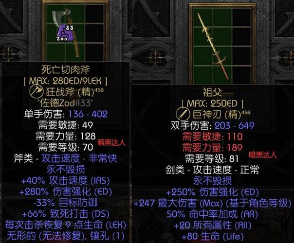 暗黑破坏神2打装备去哪刷？老玩家带你揭秘！