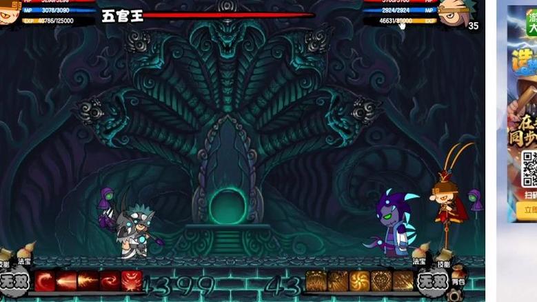 造梦西游2五官王技能解析，教你轻松击败BOSS！