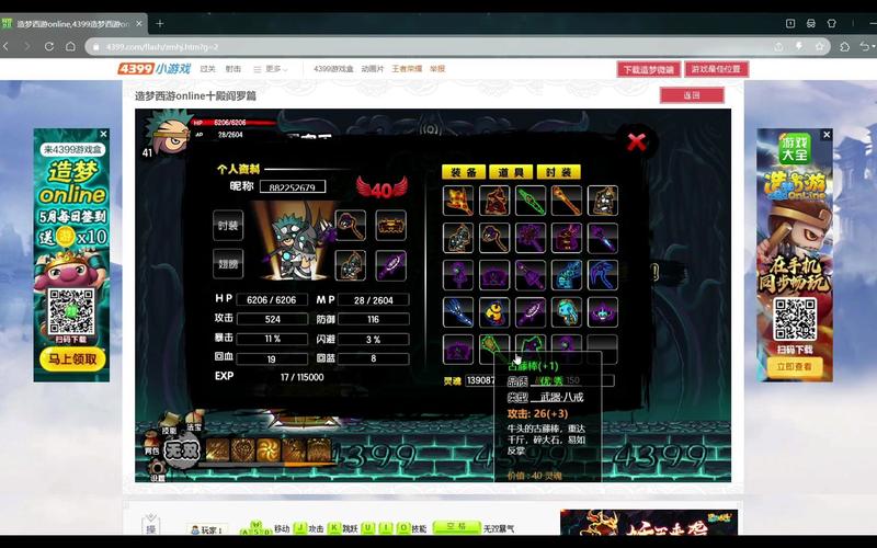 造梦西游2五官王技能解析，教你轻松击败BOSS！