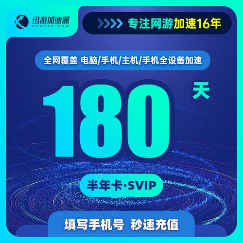 迅游lol加速器老是掉线怎么办？这几个方法帮你搞定！