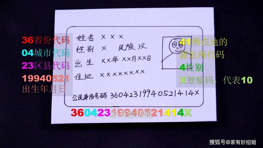 身份证最后一位是用来区分性别的吗？这篇文章给你说明白！