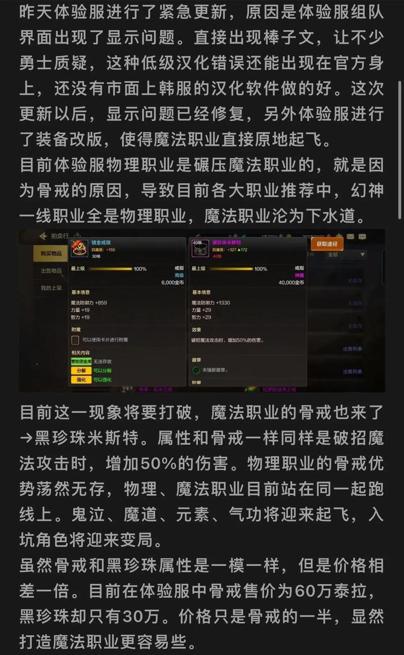 还在到处问骨戒怎么合成？这篇攻略就够了！