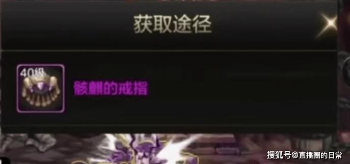 还在到处问骨戒怎么合成？这篇攻略就够了！