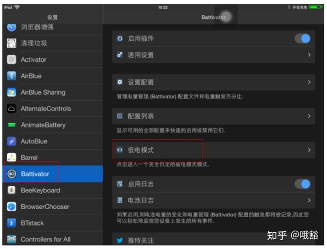 越狱插件有哪些风险？安装前你需要知道这些！