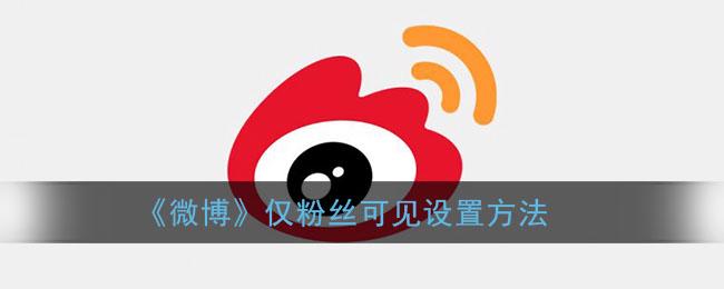 遇到新浪微博登陆没反应不用愁，看看是不是这些设置错了！