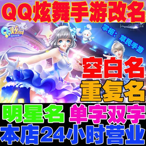还在愁qq炫舞名字空格怎么打？看这里就对了！