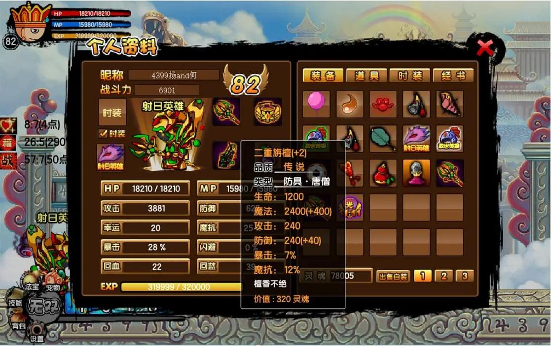 造梦西游3朱子真易爆点技巧，让你不再空手而归！