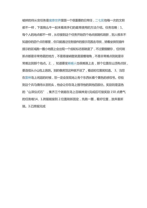 还在愁破碎的侍从官怎么做？别急这有详细步骤说明！