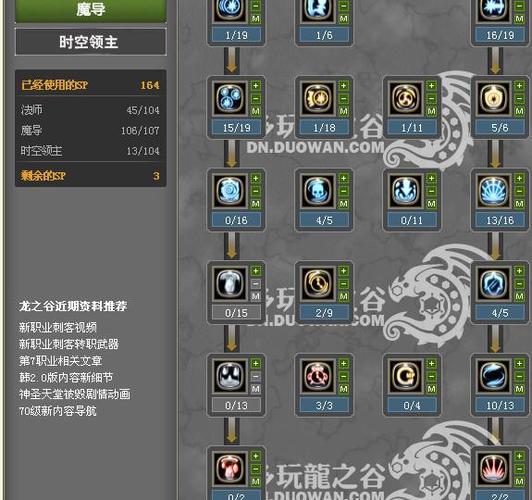 还在愁龙之谷祭祀加点？这套万金油加点思路收好！