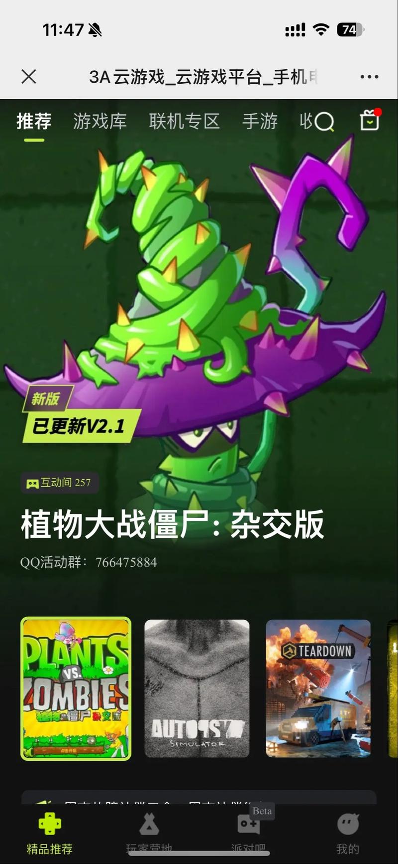 植物大战僵尸手机版下载，安卓苹果都能玩！