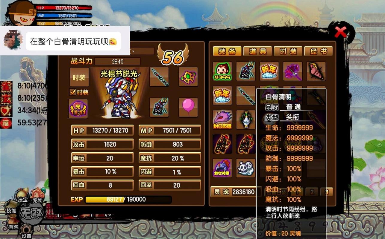 造梦西游3孟婆药剂在哪刷？老玩家教你刷材料！