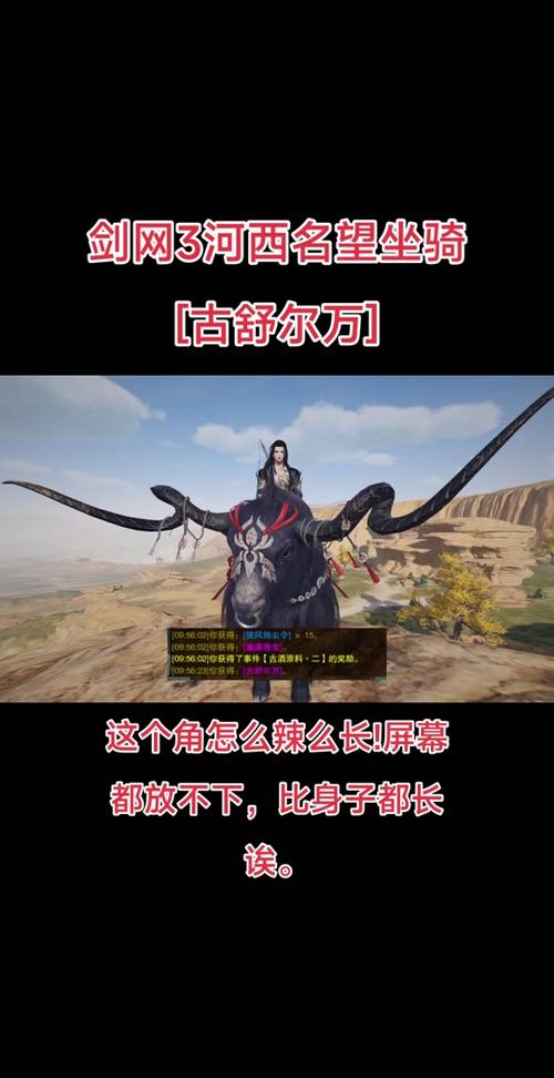 轩辕传奇坐骑怎么繁殖？手把手教你培育良驹！