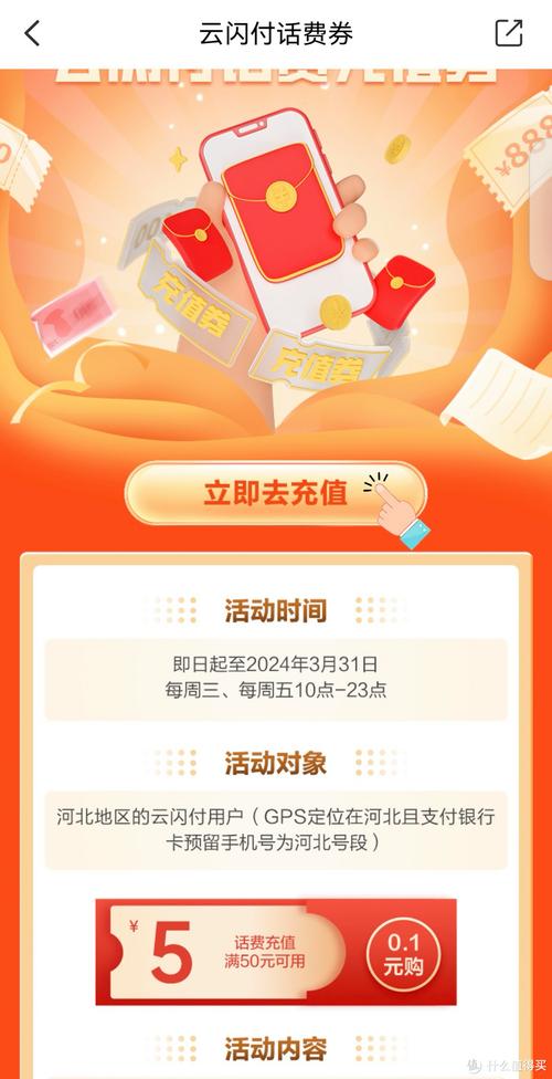 拍拍充值中心有优惠吗？省钱攻略快来get！
