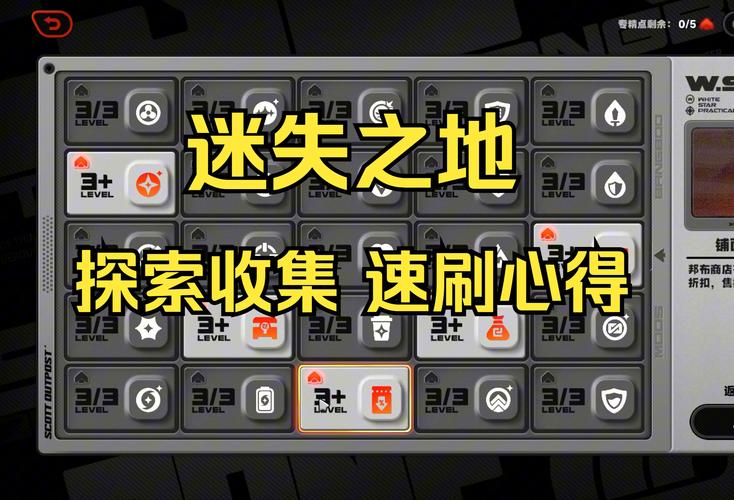 还在找遗失的记忆作弊图？这份详细攻略帮你快速通关！