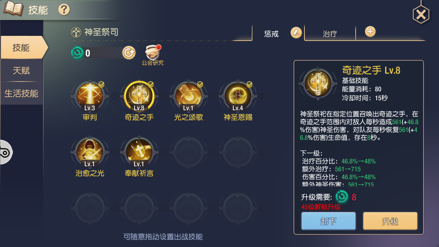 轩辕传奇幻弓技能怎么加点？新手一看就会的攻略！