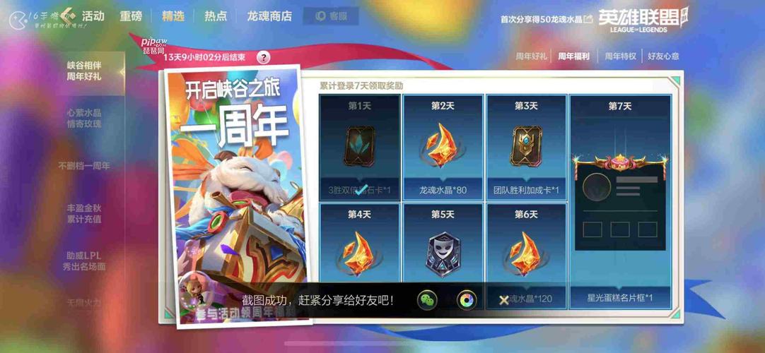 lol皮肤购买哪个网站好？这些平台安全又便宜！