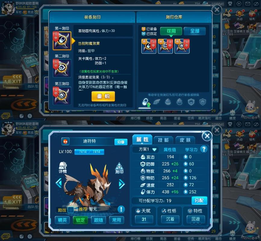 赛尔号迪符特最新打法，新手也能轻松击败它！