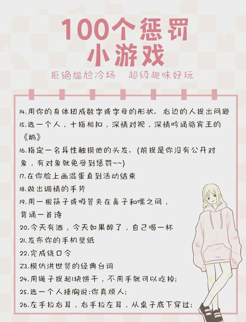 输了让同学玩全部位置，这样惩罚够刺激吗？