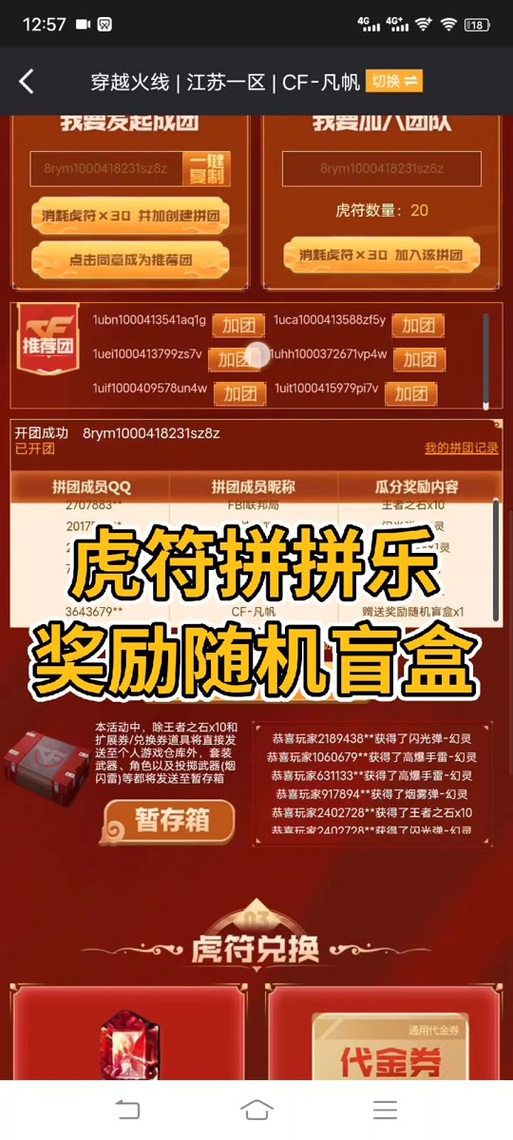 起凡声望换虎符在哪里换？详细步骤一看就会！