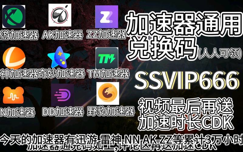 迅游dnf加速器多少钱？这几款性价比高的加速器推荐！