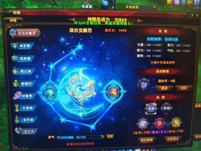 轩辕传奇兽王谷7层通关配置，低战力也能过！