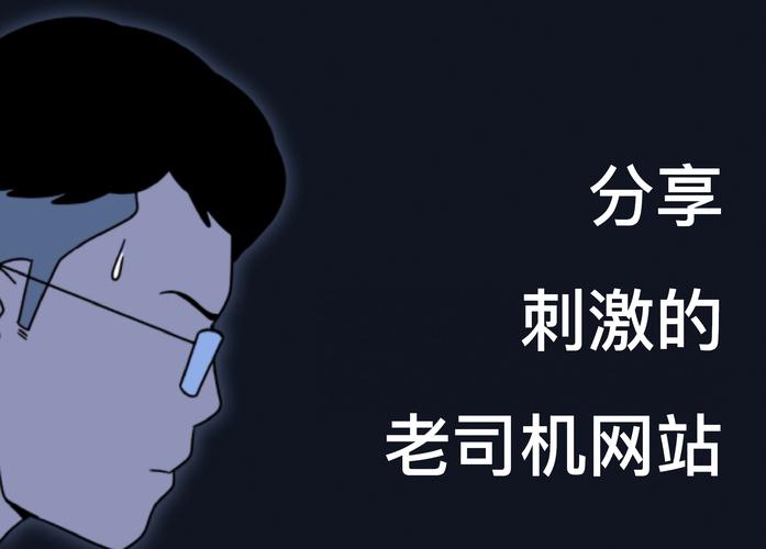 车震门大胸女小游戏在哪玩？老司机带你找资源！