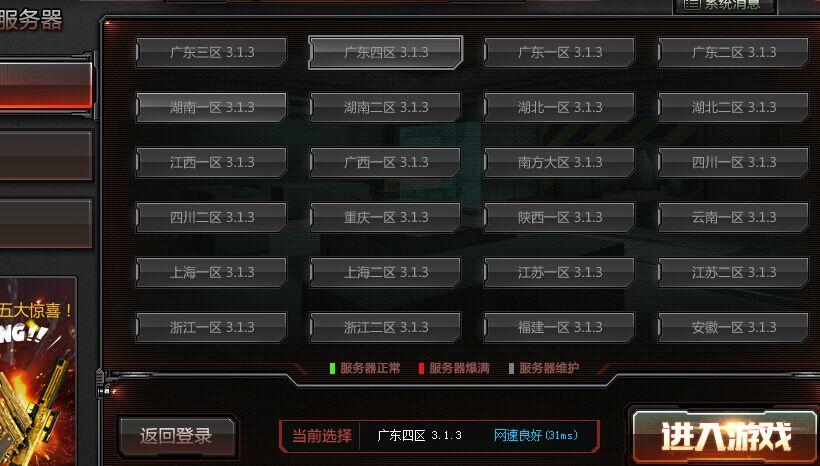 为什么cf服务器总是爆满？原因分析及应对技巧！