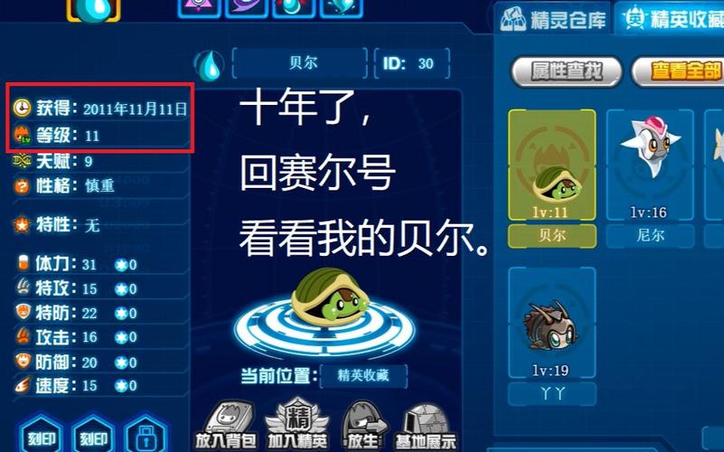 赛尔号贝尔怎么获得？两种获取方式介绍！