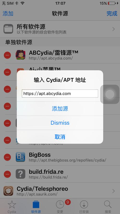 越狱添加源失败怎么办？这几个方法帮你解决！