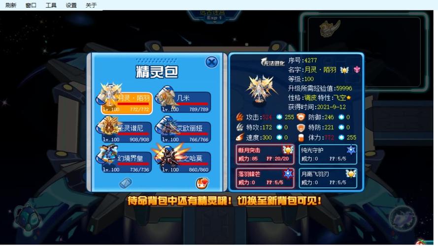 赛尔号远古迷宫走法详解，新手也能快速上手！
