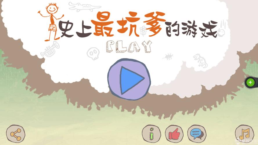 超坑爹的哲学小游戏怎么通关？看看这些玩家分享的奇葩过关经历！