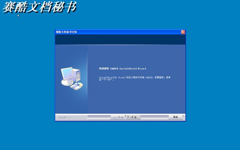 赛酷文档秘书破解版安全吗？这份教程教你避坑！