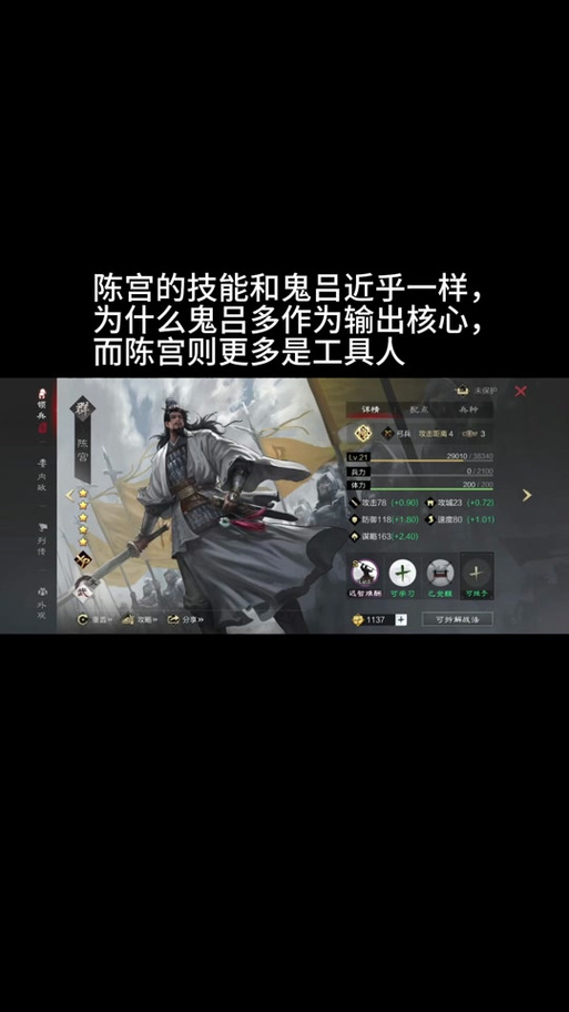 起凡陈宫厉害吗？起凡陈宫技能玩法全攻略在此！