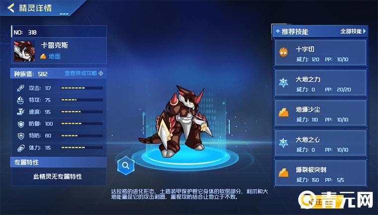赛尔号达莫拉魂印怎么样？实战效果详细评测！