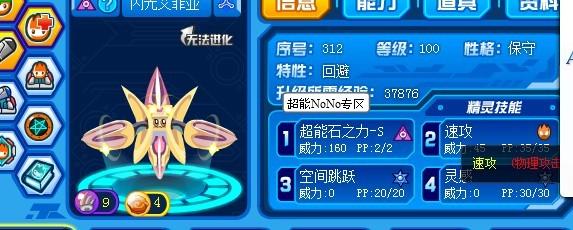 赛尔号闪光艾菲亚强不强？最全面详细解析来了！