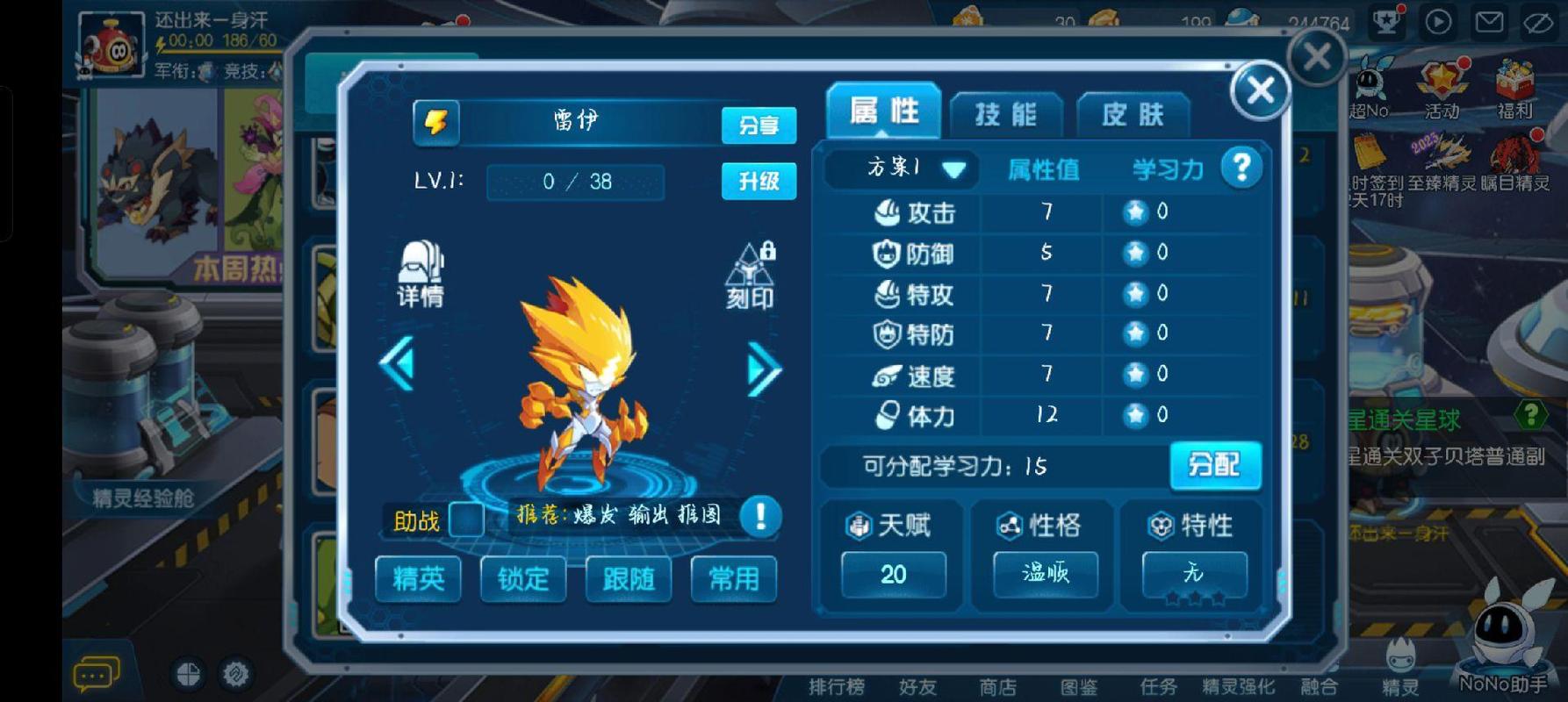赛尔号雷伊刻印怎么获得？老玩家教你快速入手！