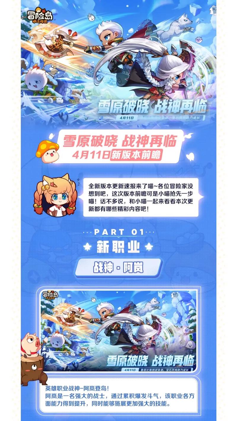 冒险岛战神怎么玩？老玩家手把手教你快速升级！