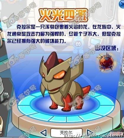 赛尔号克拉尔怎么打？老玩家教你轻松过关！