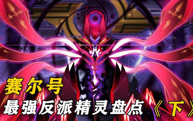 赛尔号黑暗精灵怎么抓？新手也能学会的攻略！