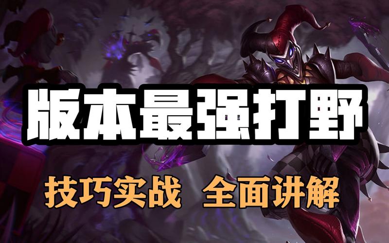 恶魔小丑厉害吗？当前版本强度分析与对线克制关系！