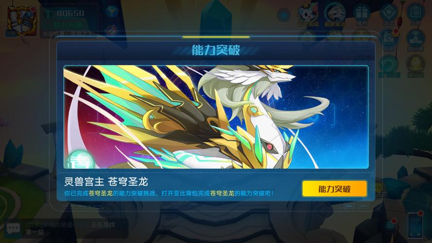 赛尔号小鳍鱼怎么进化？进化流程和技能一览！