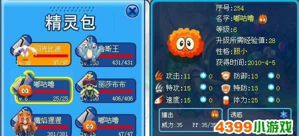 赛尔号嘟咕噜王怎么获得？新手快速入手攻略！