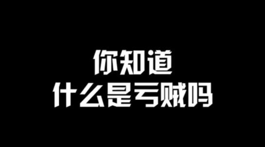 贼8是什么意思？网络用语贼8了解一下！