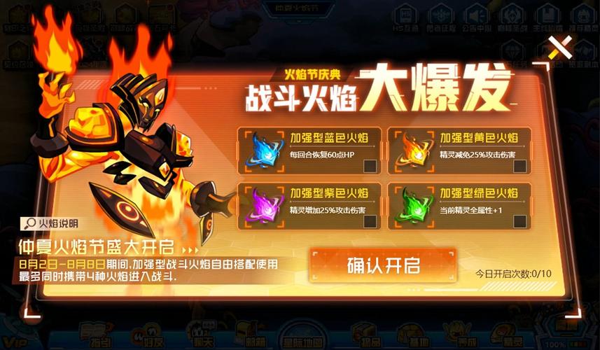 赛尔号火焰喷射器厉害吗？看完这篇你就知道！
